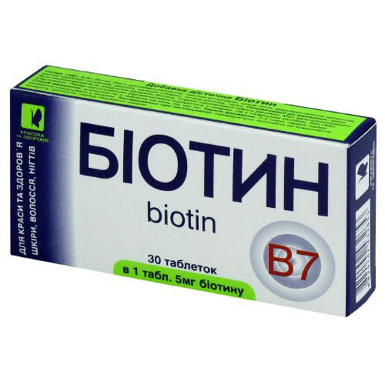 Біотин таблетки 5 мг №30